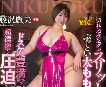 JUNY-116 超诱人丰满妈妈桑-藤泽丽央-sarga