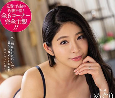 MEYD-589 同居内射性爱生活-めぐり-sarga