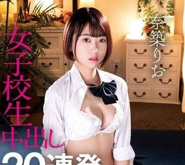 IESP-721 女子校生-奈筑里绪-sarga