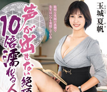 IQQQ-037 人妻教師-玉城夏帆-sarga