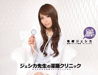 iptd-601 超淫荡痴女老师-希崎ジェシカ-sarga
