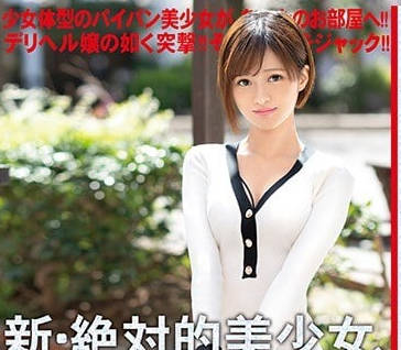 chn-188 新绝对美少女-平手まな-sarga