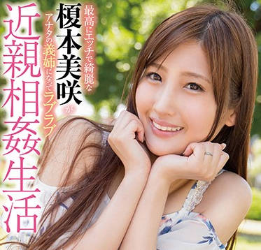 STAR-818 近親相姦生活-榎本美咲-sarga