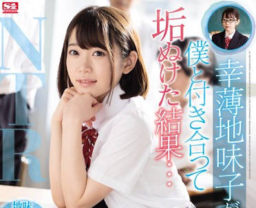 ssni-759 和我交往的朴素女孩-架乃ゆら-sarga