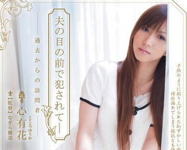 shkd-347 在老公面前被侵犯内射的人妻-心有花-sarga