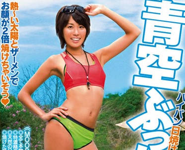 MIAD-538 晒黑了的大学女生-大石美咲-sarga