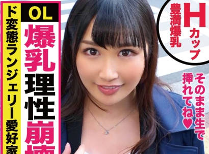 ntk-310 美少女限定H罩杯的OL体验-sarga