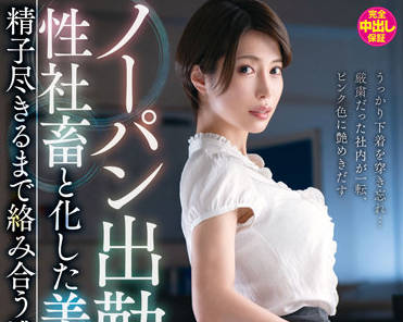 vema-185 美人上司-君島みお-sarga