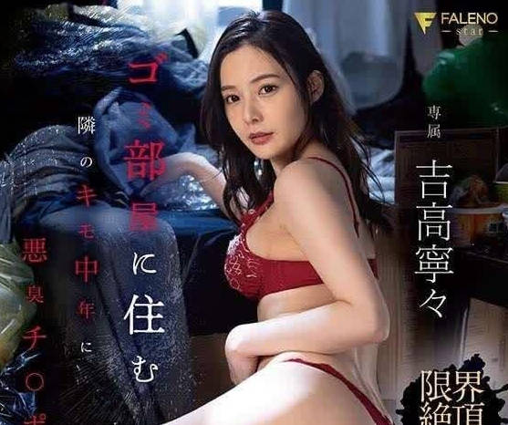 FSDSS-825 被垃圾佬调教成母狗的黑丝人妻-吉隆宁宁-sarga