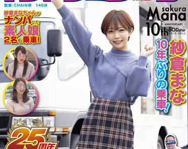 sdmm-109 服务性的性爱-紗倉まな 小倉由菜-sarga