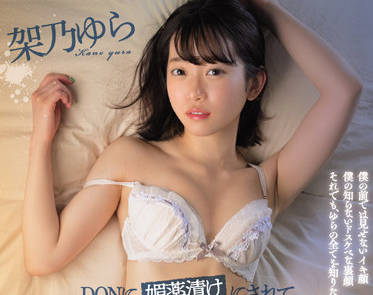SSIS-527 女友被下了春药-乃ゆら-sarga