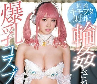 SSNI-290 遭遇轮奸的爆乳角色扮演RION小姐-sarga