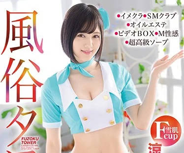 abp-939 超级空灵的AV女优-涼森れむ-sarga