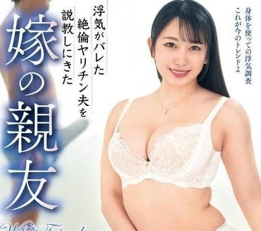 VEC-611 外遇被抓到的絶伦老公-弥生美月-sarga