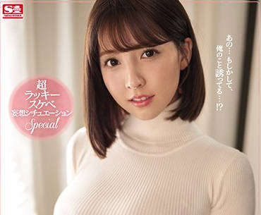ssni-780 穿着衣服也挡不住巨乳-三上悠亜-sarga