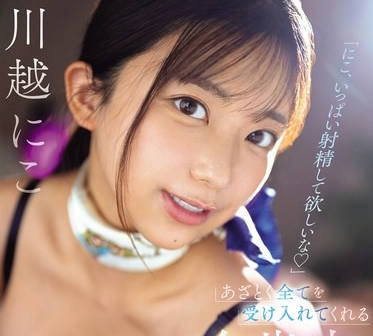 SONE-197 我想要被射爆-川越仁子-sarga