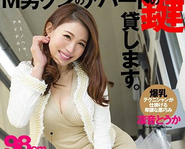 ECB-135 绝对痴女-凛音とうか-sarga
