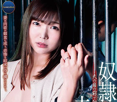 ANGR-011 在丈夫的眼前不断被强奸-碧しの-sarga