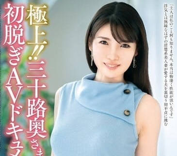 JUTA-142 三十岁夫人初次脱衣AV纪录片-深山葵-sarga