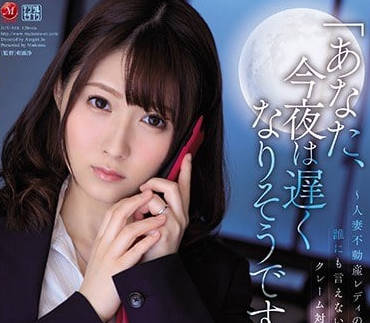 JUY-818 房产中介人妻飞鸟铃被客户的肉棒操到背叛老公-sarga