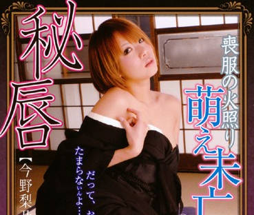 CCX-075 寡妇的秘密嘴唇-今野梨乃 浅井舞香-sarga