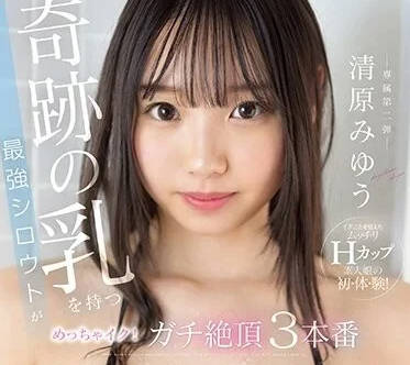 SSIS-794 真实绝顶三本番-清原美优-sarga