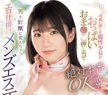 SONE-031 按摩店的可爱美少女-宇野美铃-sarga