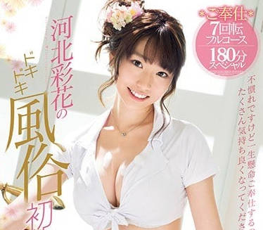 SSNI-288 河北彩花的超高级风俗服务-sarga