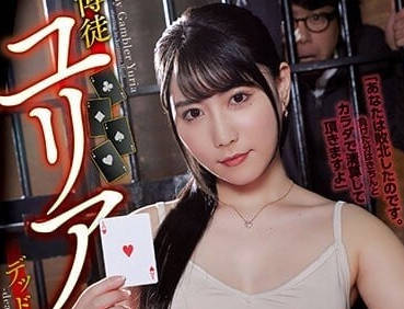 RBK-071 dead or alive 百合园美织-sarga