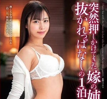 VENX-239 被突然到家里来的妻子姐姐-sarga