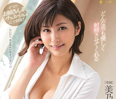 fsdss-008 喜欢挑逗勾引学习中学生的家教老师-美乃すずめ-sarga