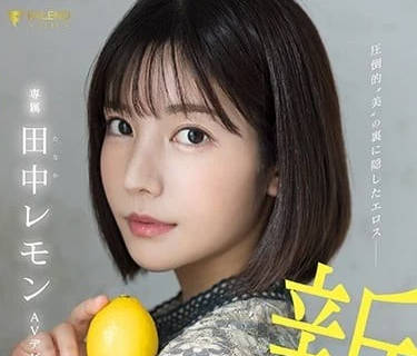 FSDSS-609 背后隐藏的色情-田中柠檬-sarga