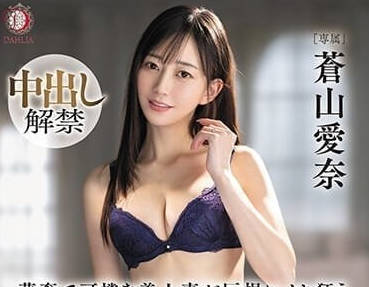 DLDSS-292 苗条漂亮的妻子用大鸡巴疯狂并第一次中出-sarga
