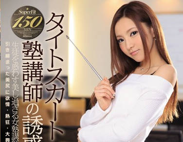ipz-715 紧身裙黑丝女教师-輝月あんり-sarga