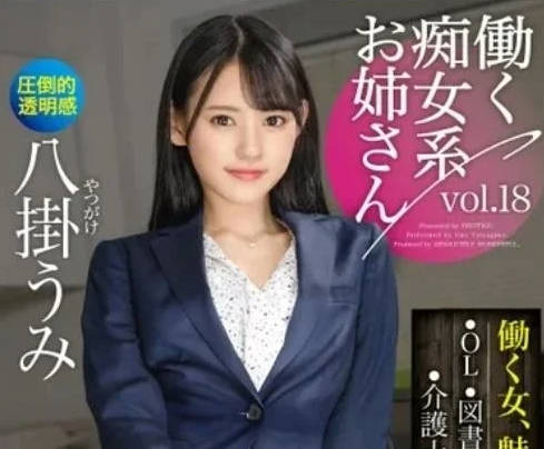 ABW-241 工作中的痴女系大姐姐-八卦海-sarga