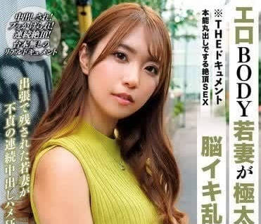 BIJN-257 色情美体人妻被超粗肉棒抽插乱交-sarga