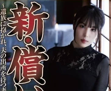 NSFS-231 妻子被死者家屬擁抱-桂木春香-sarga