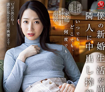 JUQ-210 新婚的生活-水戸かな-sarga