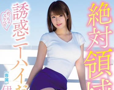 MIDE-537 绝对的领地-伊東ちなみ-sarga