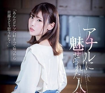ATID-587 迷恋后庭感觉的人妻-竹内夏希-sarga