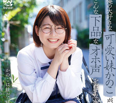 DORR-001 卑鄙的手淫声-園田かのこ-sarga
