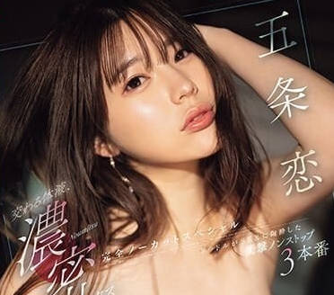 SONE-169 交融体液浓密SEX-五条恋-sarga