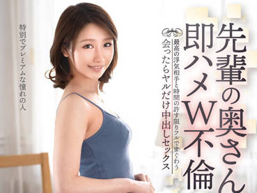 vec-537 与前辈的妻子快速做爱-田中なな実-sarga