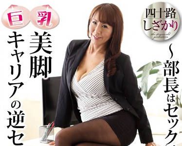 mlw-2159 巨乳美脚-藤下梨花-sarga