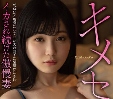 DLDSS-111 傲慢的妻子-本田もも-sarga