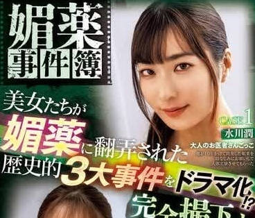 ATID-605 美女们被下媚药玩弄的历史三大事件-sarga