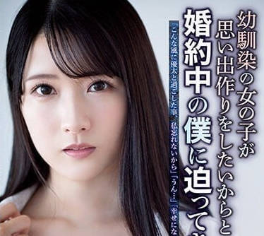 ADN-468 青梅竹马想和我留下回忆-宫西光-sarga