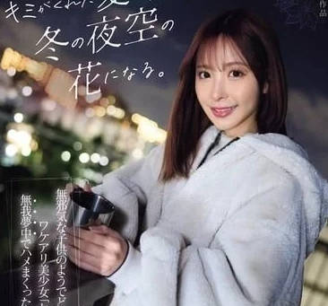IPZZ-317 你为我种下的爱的种子-桃乃木香奈-sarga