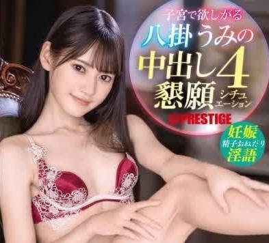 ABF-099 请射在子宫里吧-八掛海-sarga