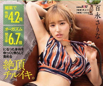 SDMUA-012 壮阳药能使性欲提高4.2倍-sarga